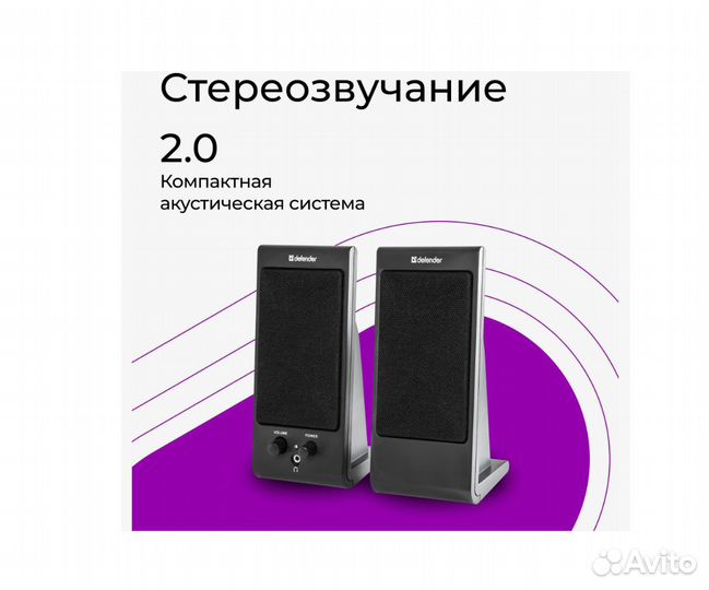 Акустическая система 2.0 Defender SPK-170/165