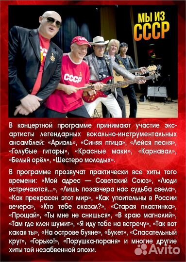 Легенды виа 