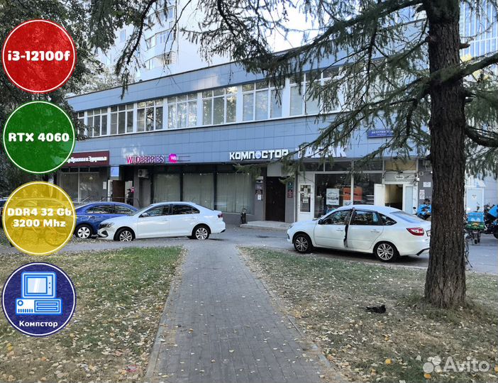 Игровой пк i3-RTX4060-32DDR4-TQI8673954120-H610