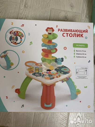Развивающий столик