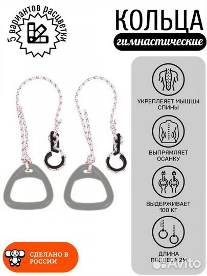 Кольца гимнастические детские треугольные, Серые