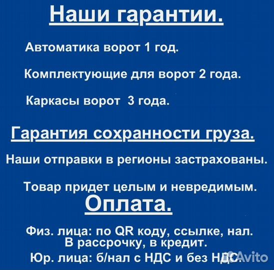 Комплект для откатных ворот furniteh 6 м. пр