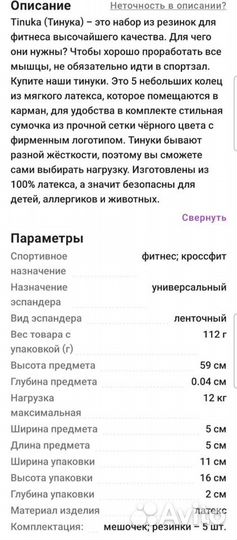 Фитнес резинки