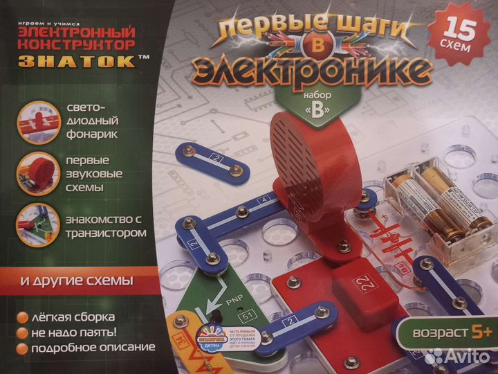 Конструктор Первые шаги в электронике новый