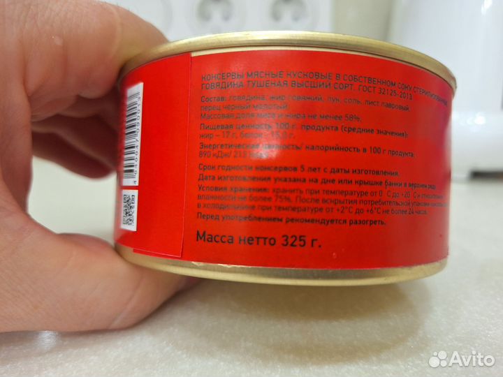 Тушенка говядина