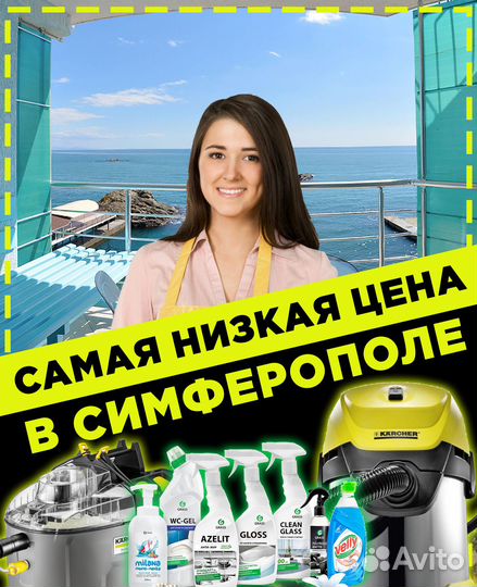 Клининг I Уборка квартиры,дома,офиса+После ремонта