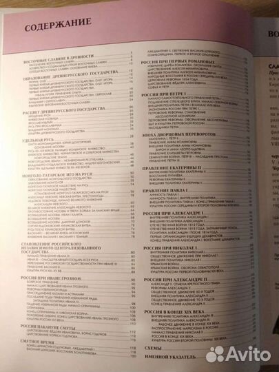 Детская энциклопедия