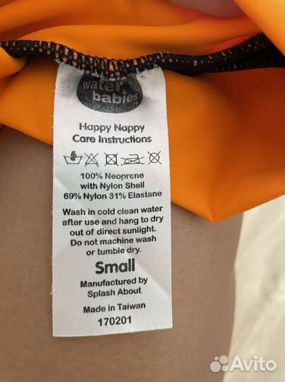 Трусики для плавания