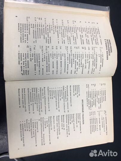 Алгебра 9 - 10 класс