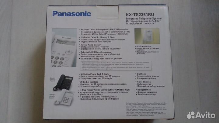 Телефон проводной Panasonic kx-ts2351ru