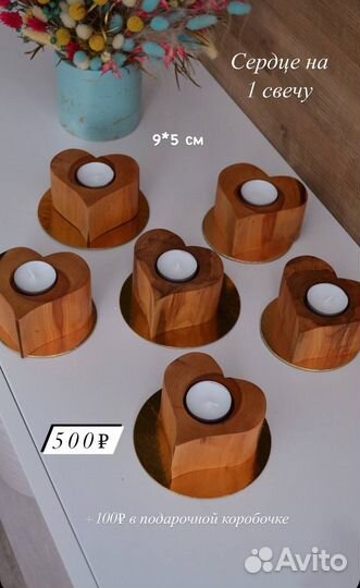 Валентинки - подсвечники