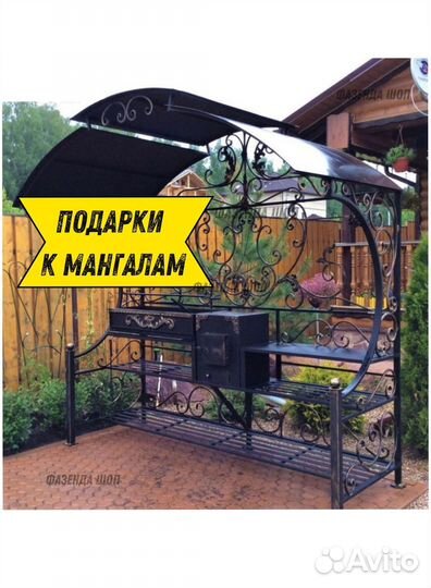 Мангал кованный