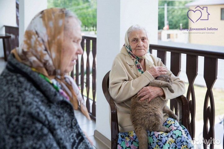 Пансионат для пожилых людей