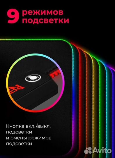 Redragon Pluto RGB Коврик для мыши