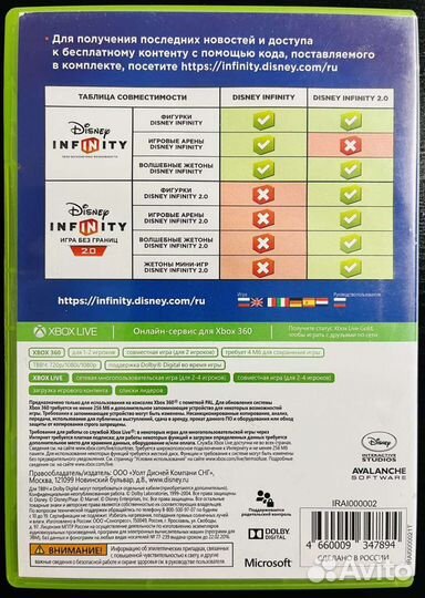 Disney infinity 2.0 Игра Без Границ Xbox 360