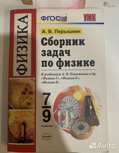 Книги школьные 9 класс