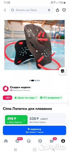 Ласты и лопатки для плавания детские