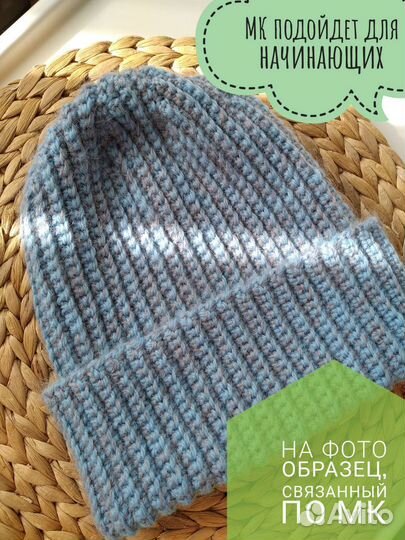 Шапка бини своими руками - пряжа для вязания,набор