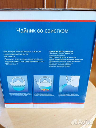 Чайник со свистком новый