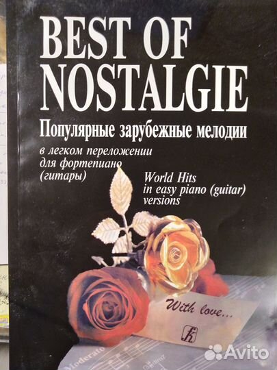 Ноты под гитару и синтезатор