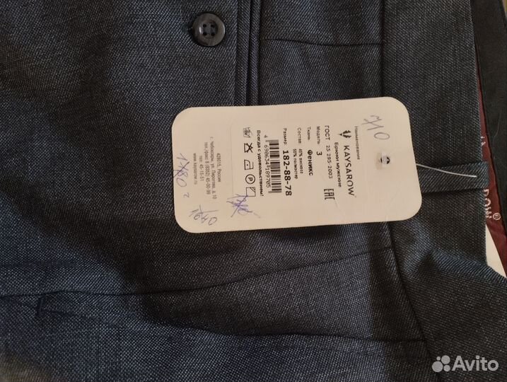 Брюки новые школьные