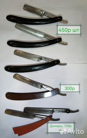 Опасная бритва