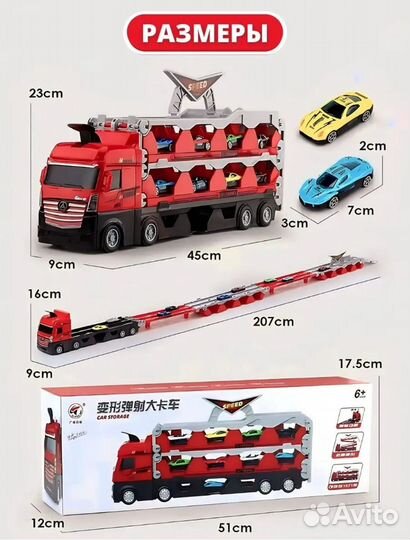 Игровой набор грузовик и 16 моделек