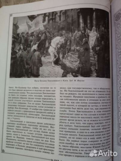 Костомаров Русская история