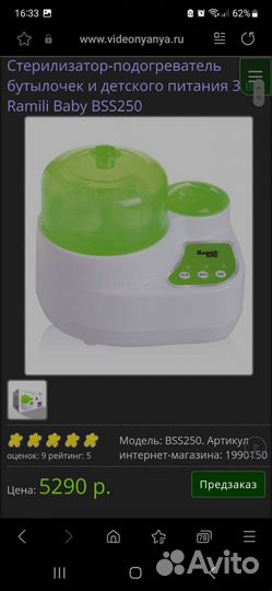 Стерилизатор для бутылочек 3в1