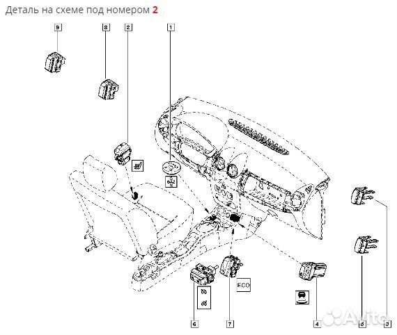 Выключатель подогрева сиденья Renault 255001526R
