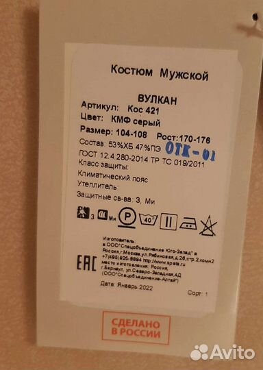 Костюм новый камуфляжный