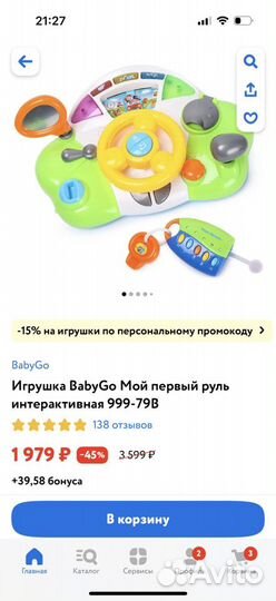 Игрушки для детей