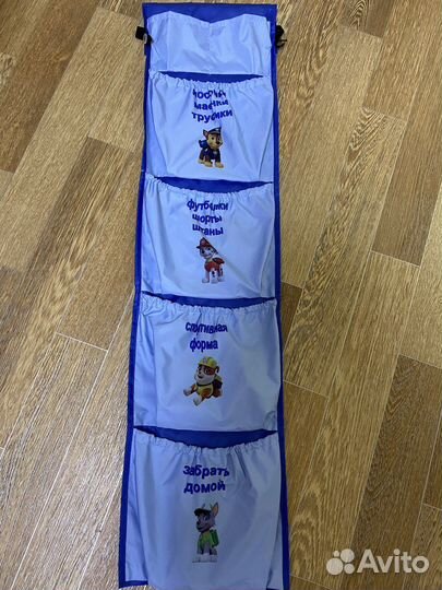 Кармашек в детский сад