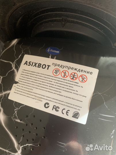 Гироскутер