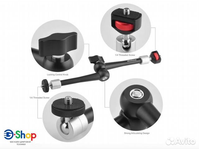 Шарнирный кронштейн Magic Arm 11