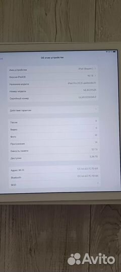 iPad Pro 12.9 32 Gb A1584