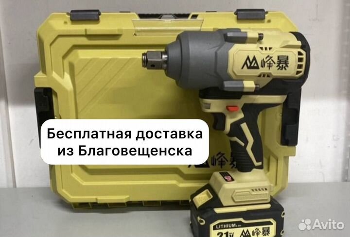 Аккумуляторный гайковерт Feng Bao 2000 Нм (Арт.712