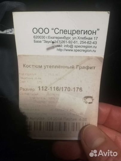 Рабочая спецодежда комбинезон