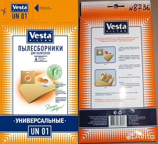 Пылесборники UN-01 (Универсальные) (комплект: 4 ме