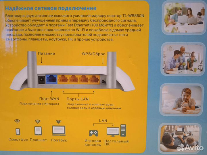 Роутер Tp-link N300 TL-WR850N