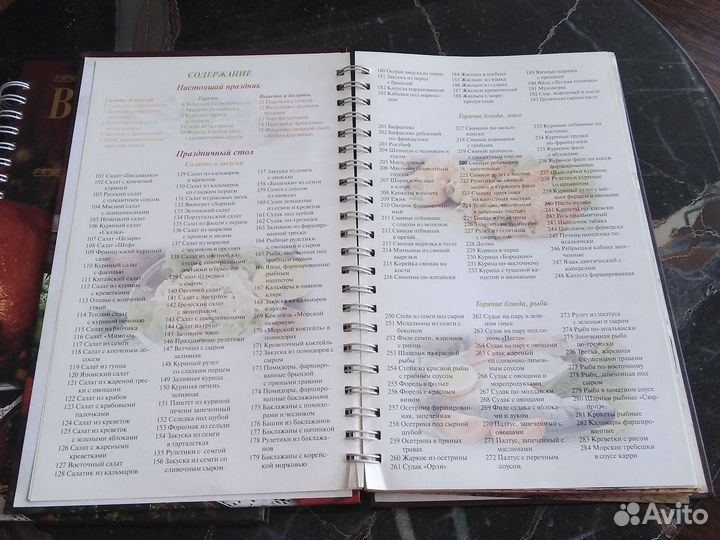 Книги с рецептами