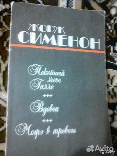 Симонов,Твардовский,Шоу,Шумахер,Мацумото,Цветаева