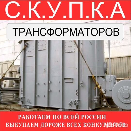 Трансформатор тсз