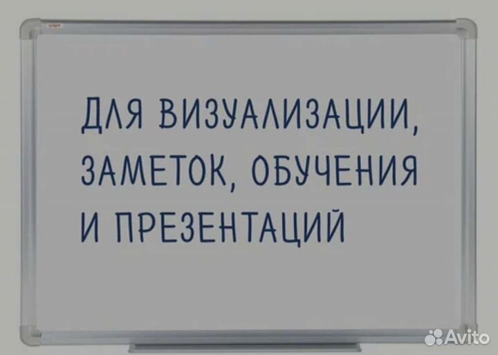 Магнитно-маркерная доска Демонстрационные оборудов