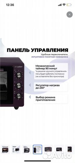 Духовой шкаф настольный