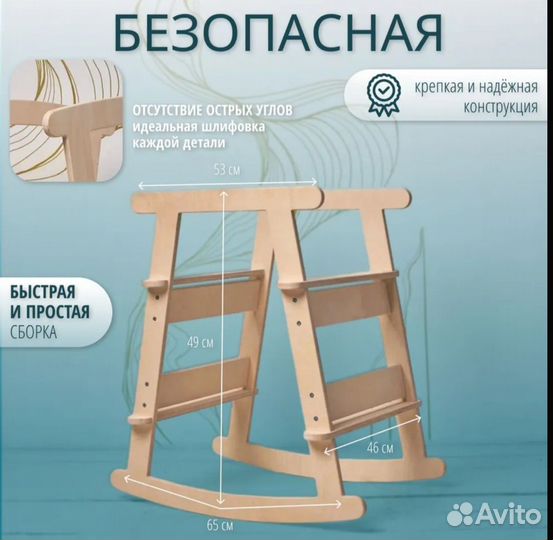 Подставка под люльку качалка для малышей новая