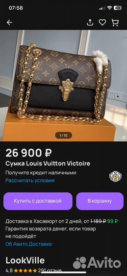Сумка женская Louis vuitton Victoire
