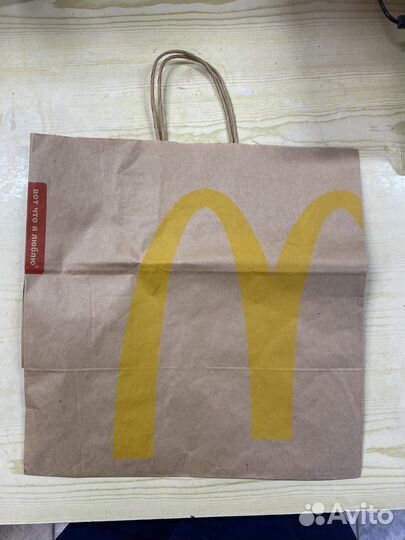 Пакет из макдональдс, тот самый