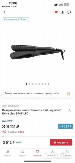 Выпрямитель волос Rowenta Karl Lagerfeld