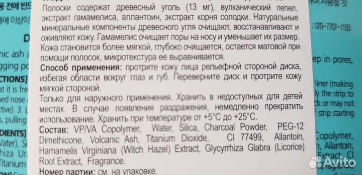 Полоски для очищения пор dewytree